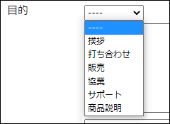 画面キャプチャー：選択（メニュー）の項目のイメージ