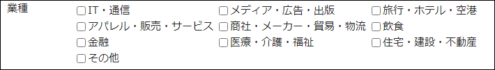 画面キャプチャー：チェックボックスの選択（メニュー）の項目のイメージ