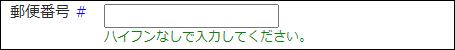 画面キャプチャー：会社の登録画面に注意書きが表示されている