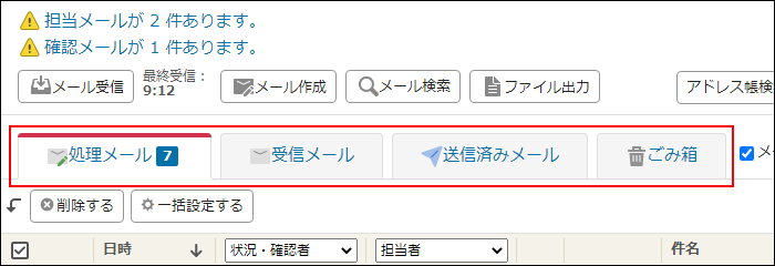 画面キャプチャー：タブが表示される場所を強調している