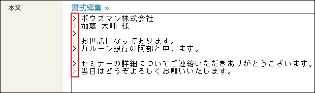 画面キャプチャー：引用符を説明している