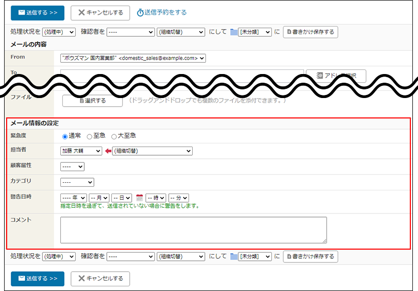 画面キャプチャー：メールの作成画面にメール情報が表示されている