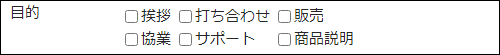 画面キャプチャー：選択（メニュー）の項目のイメージ