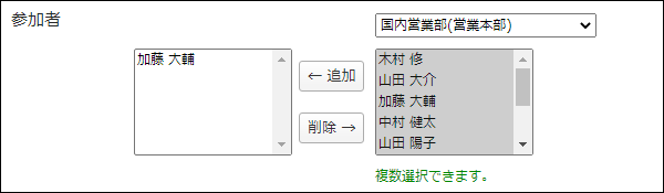 画面キャプチャー：リストボックスからユーザーを選択するイメージ