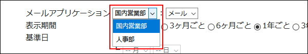 画面キャプチャー：メールスペースを選択している