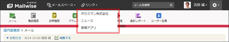 画面キャプチャー：ヘッダーのリンクに共有リンクが表示されている