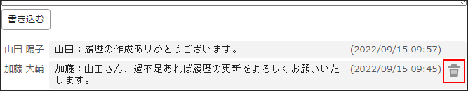 画面キャプチャー：ごみ箱のアイコンが表示される場所を説明している