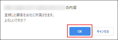 画面キャプチャー：会社選択ダイアログ