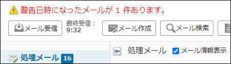 画面キャプチャー：警告メッセージが表示されている