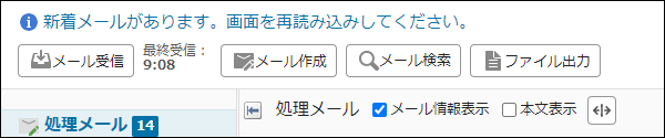 画面キャプチャー：画面の再読込を促すメッセージ