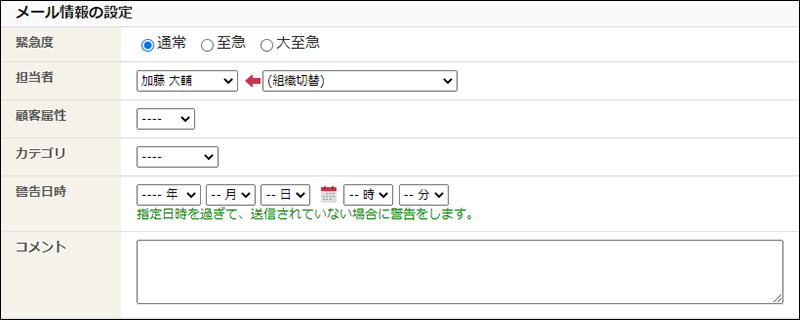 画面キャプチャー：メール情報が表示されている