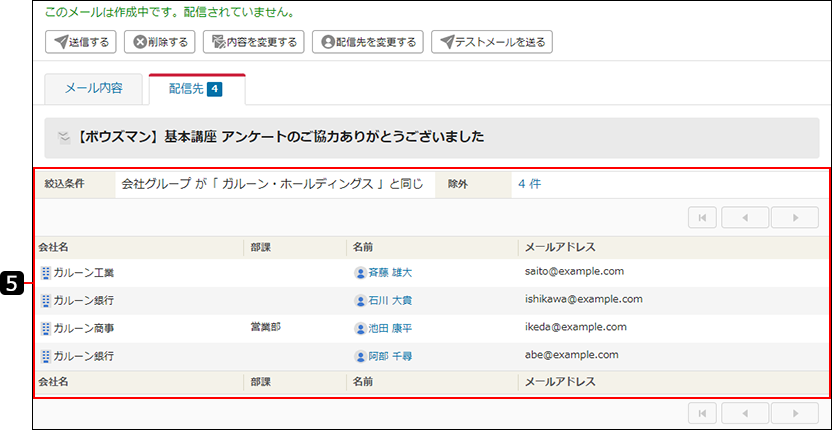 画面キャプチャー：配信情報の詳細画面の配信先タブを表示している