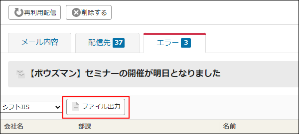 画面キャプチャー：ファイル出力の操作ボタンを強調している