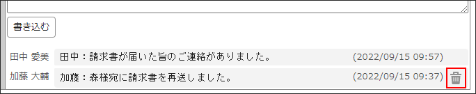 画面キャプチャー：ごみ箱のアイコンが表示される場所を説明している