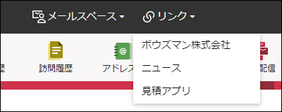 画面キャプチャー：リンクの表示例