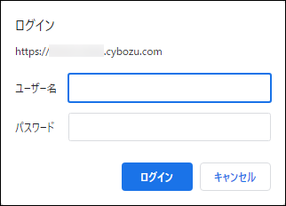 画面キャプチャー：Basic認証のダイアログ