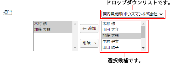 画面キャプチャー：候補の設定欄を表示している