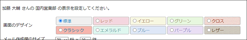 画面キャプチャー：選択できるデザインが表示されている