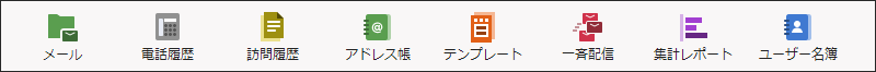 画面キャプチャー：アプリケーションメニューがアイコン付きで表示されている